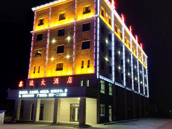 Xinbian Hotel in Huocheng, People's Republic of China