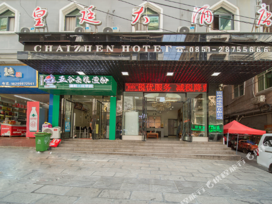 Renhuai Imperial Palace Hotel in Renhuai, People's Republic of China