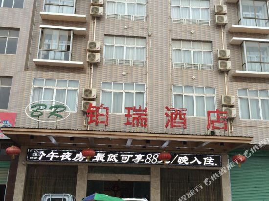 ShangYou BoRui Hotel in Dongshan, People's Republic of China