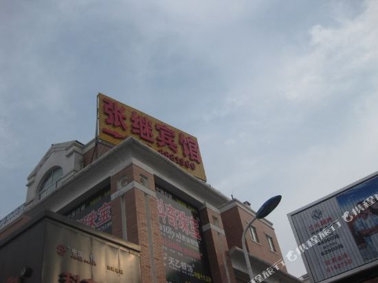 Zhangji Inn - last minute hotel in Heze