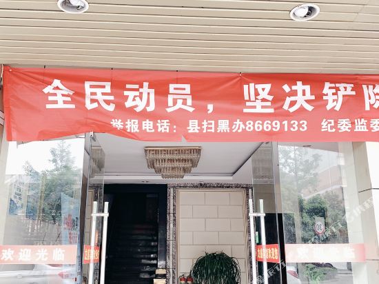Longsheng Hotel - carbon neutral hotel in Deqing