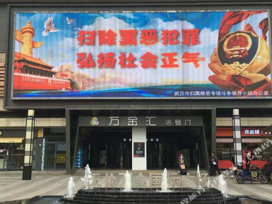Wuhan QHouse Accommodation - last minute hotel in Wuhan