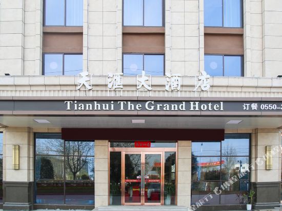 Tianhui The Grand Hotel in Chuzhou, People's Republic of China