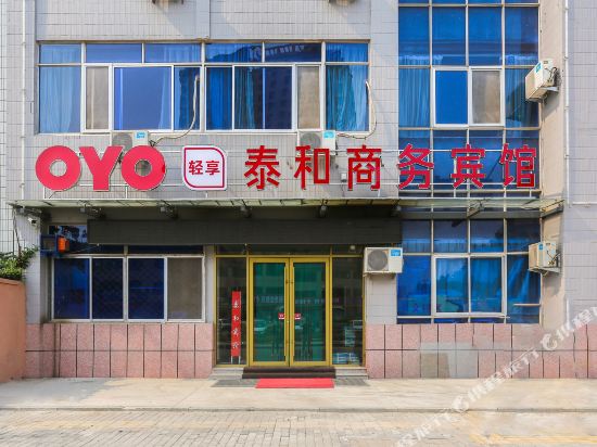 Changle taihe hotel - last minute hotel in Weifang