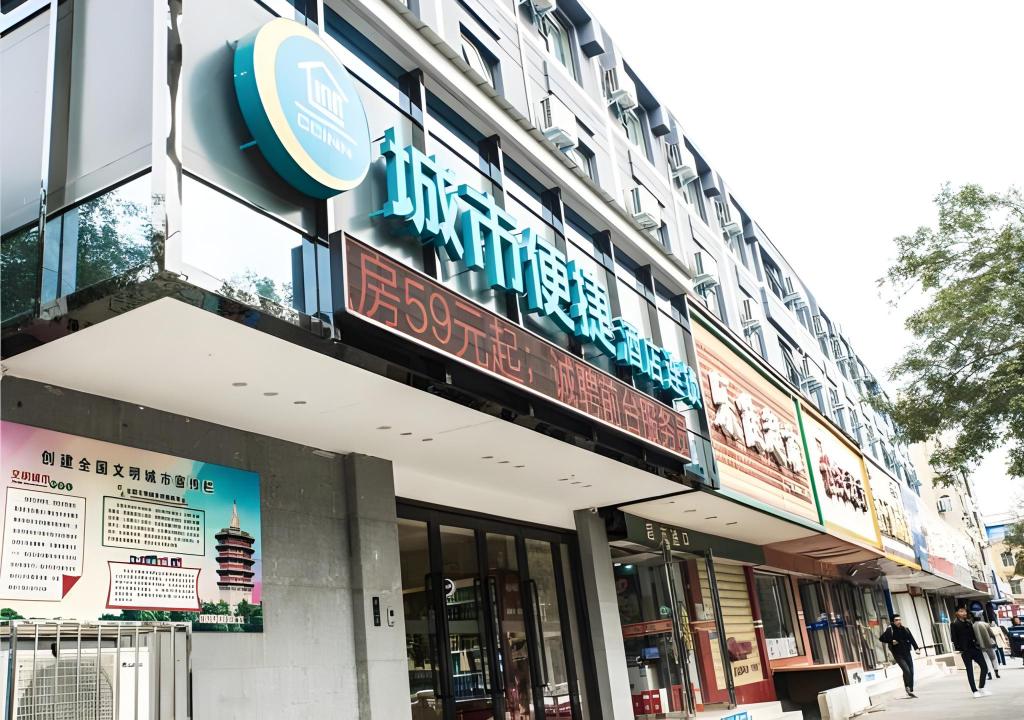 City Comfort Inn Anyang Railway Station — hotel in Anyang