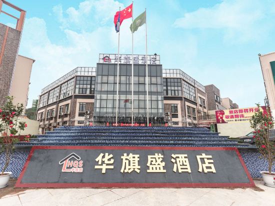 Huaqisheng Hotel in Meizhou, People's Republic of China