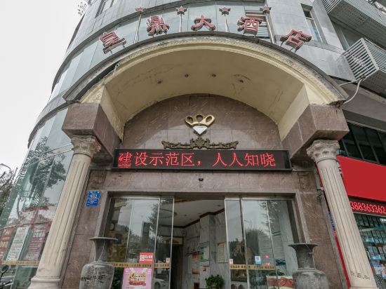 Huangding Hotel - last minute hotel in Chongqing
