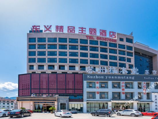 Dongyi Boutique Theme Hotel - last minute hotel in Dongyang