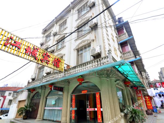 Jiangcheng Hotel - last minute hotel in Qianjiang