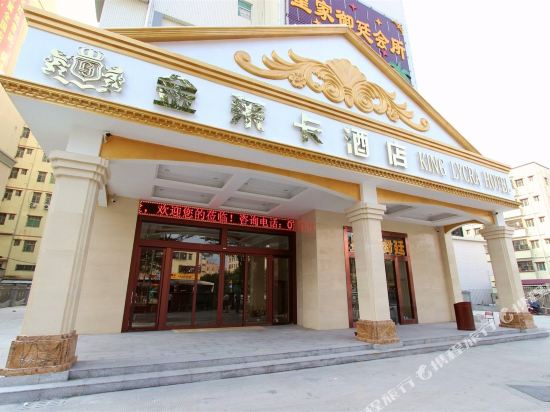 King Lycra Hotel - last minute hotel in Shenzhen