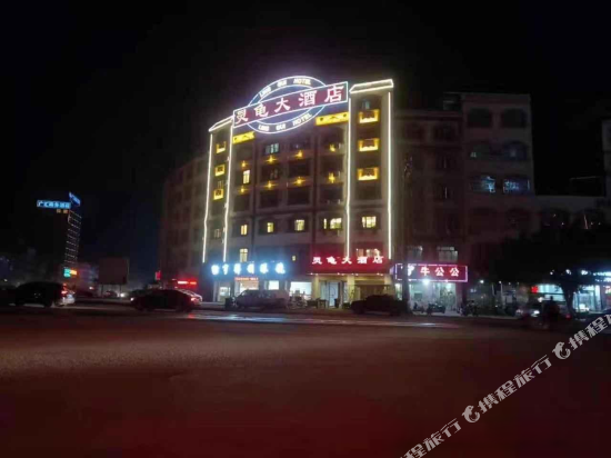 Linggui Hotel in Guigang, People's Republic of China