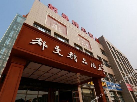 Duman Boutique Hotel in Guiren, People's Republic of China