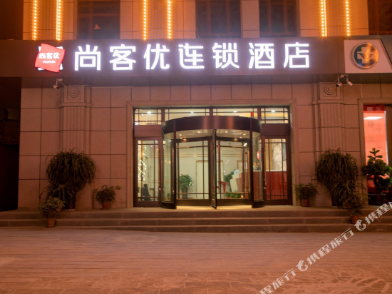 Thank U Chain Hotel — hotel in Hotan
