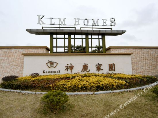 Klm Homes — 4-Star Luxury Hotel in Yancheng, People's Republic of China