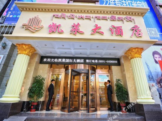 Gloria Plaza Hotel in Lhasa, People's Republic of China