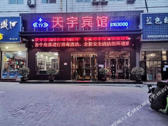 TianYu Hotel - last minute hotel in Weinan