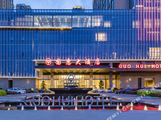 Guohui Hotel - carbon neutral hotel in Fuqing
