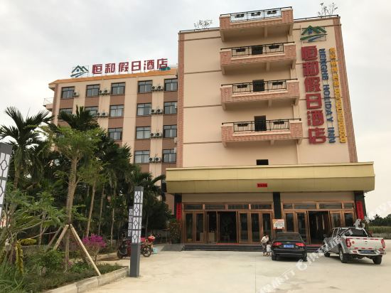 Henghe Holiday Inn in Baoyou, People's Republic of China