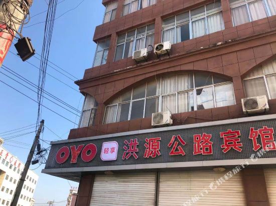 OYO fuliang hongyuan road hotel in Fuliang, People's Republic of China