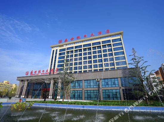 Sheng Shi Holiday Hotel in Xianyang, People's Republic of China