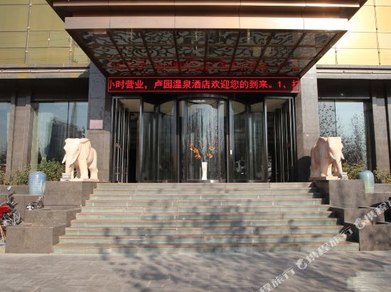 Lushi Luyuan Hot Spring Hotel in Lushi Chengguanzhen, People's Republic of China