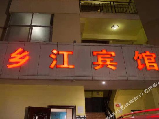Xiangjiang Hotel — hotel in Yezhou