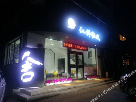 Jiangqiao lnn - carbon neutral hotel in Dandong