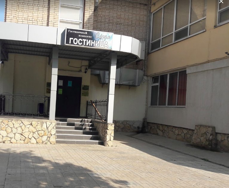 Gostinichnyy Kompleks Sfera in Engel's, Russia