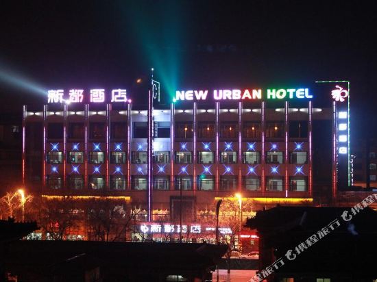 New Urban Hotel - last minute hotel in Pingliang