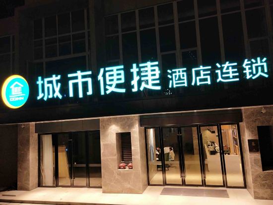 Chengshibianjiejiudianshifangyonghugongyuandian — hotel in Fangting