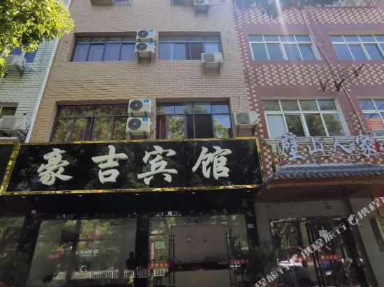 Haoji Hotel - last minute hotel in Wuhan
