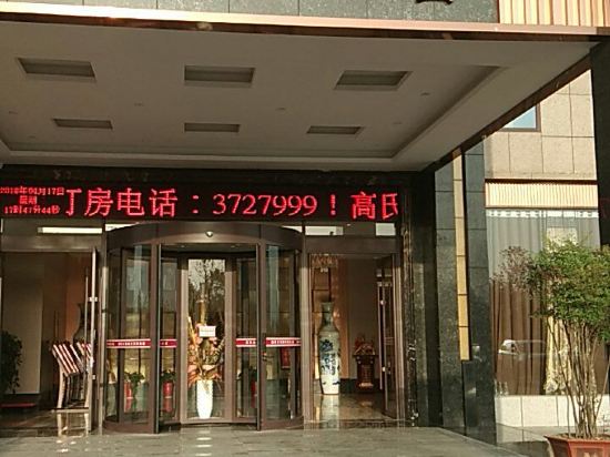 Gaoshi Hotel in Xinyang, People's Republic of China