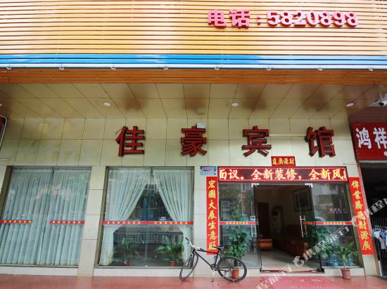Jiahao Hotel - last minute hotel in Qingyuan