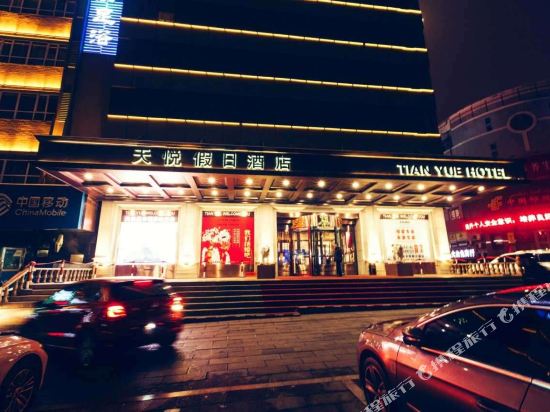 Tianyue Holiday Hotel in Kuytun, People's Republic of China