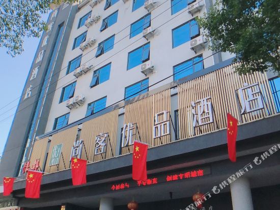 U Plus Hotel — hotel in Hengdong Chengguanzhen