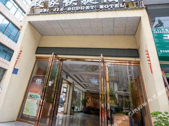 Zhijia Express Hotel - last minute hotel in Unknown City