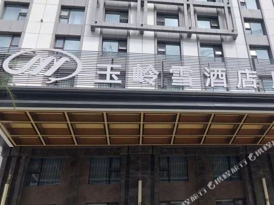 Yulingxue Hotel in Kangding, People's Republic of China