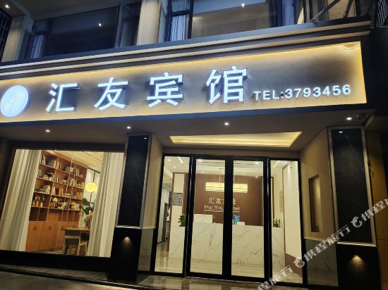 Friends Hotel in Linshui, People's Republic of China