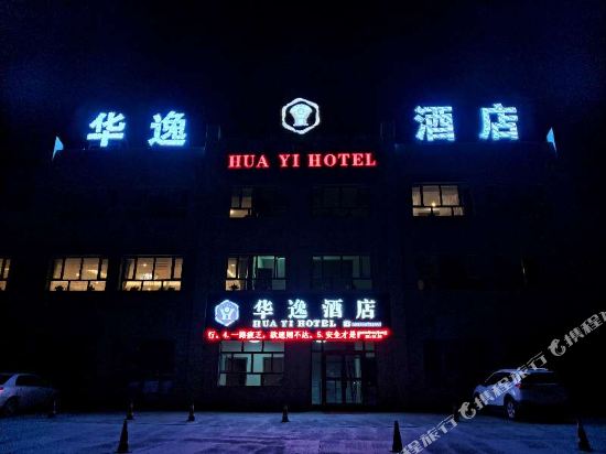 Huayi Hotel - last minute hotel in Chengde