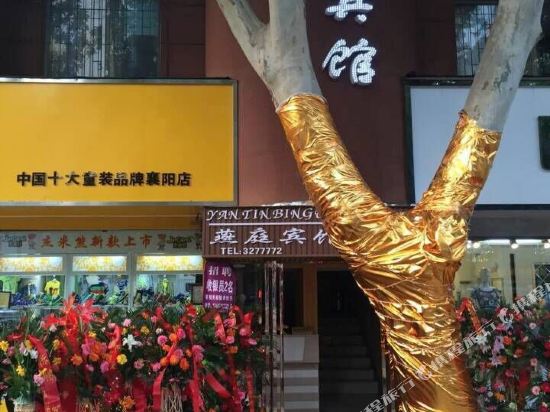 Yanting Hotel - last minute hotel in Xiangyang