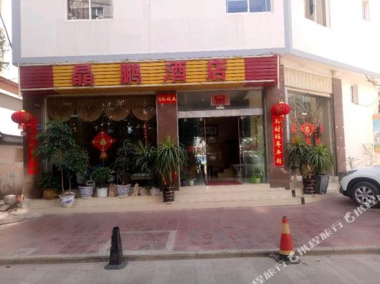 Jingpeng Hotel - last minute hotel in Dali