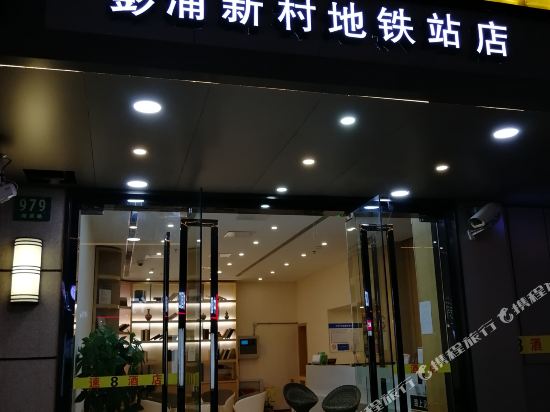 Super 8 - carbon neutral hotel in Shanghai