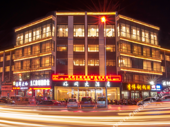 Hao Wen Hotel in Lingchuan, People's Republic of China