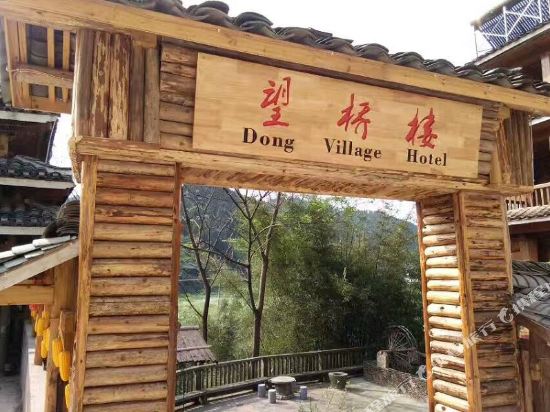 Wangqiao Tower Boutique Guesthouse in Sanjiang, People's Republic of China