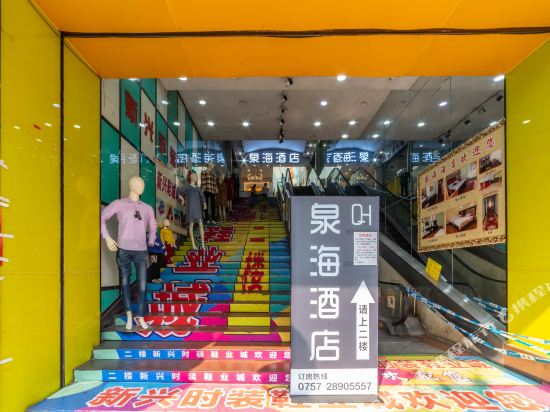 Quanhai Hotel - carbon neutral hotel in Foshan