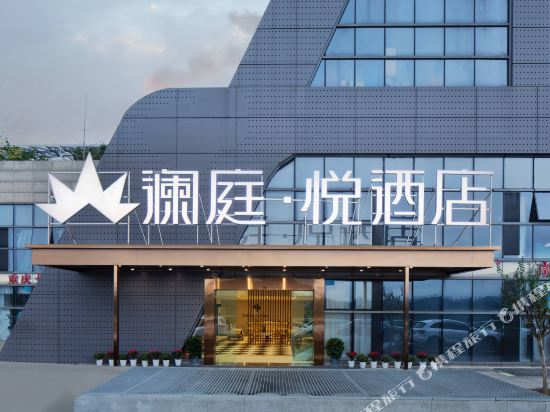 Lanting Yue Hotel - last minute hotel in Chongqing