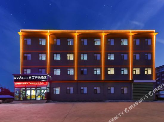 Pod choice Hotel Zhengding airport store — hotel near Shijiazhuang Zhengding International Airport