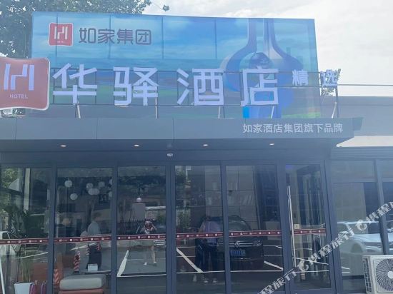 Huayi Selected Hotel - last minute hotel in Jinan