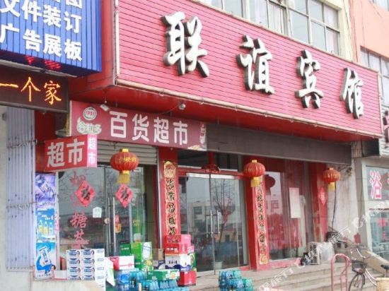 Rizhao friendship hotel in Rizhao, People's Republic of China