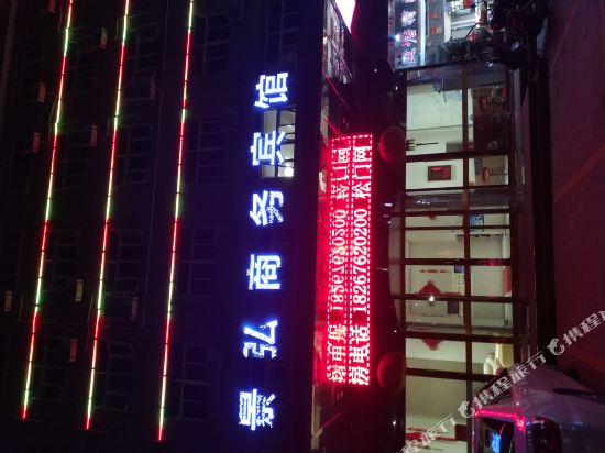 Jinghong Business Hotel — hotel in Wenling